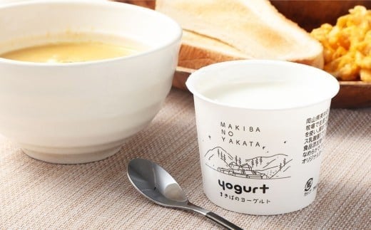 まきばのヨーグルト 15個 セット ／ ヨーグルト 食品添加物不使用 乳酸菌 乳製品