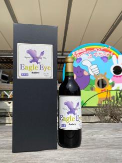 【引退競走馬支援!】吉備高原ブルーベリーワイン