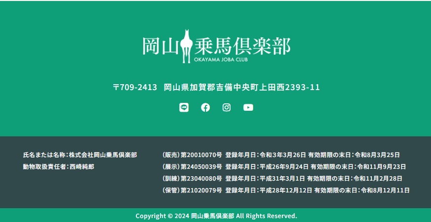 【引退競走馬支援!】引馬体験コース（初心者向け・1人分）