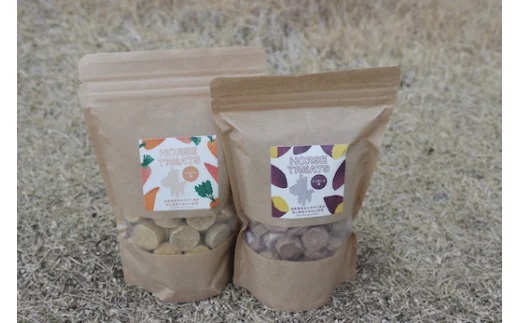 【引退競走馬支援!】ホーストリーツ2袋セット＜にんじん味・さつまいも味＞