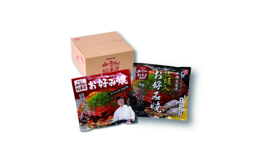 【父の日ギフト】【みっちゃん総本店】冷凍お好み焼 2枚広島セット（スペシャル・カキ入り）