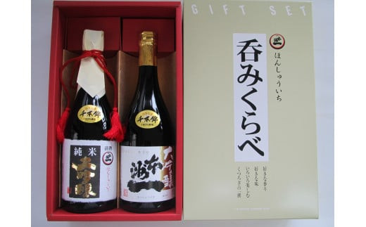 本洲一 純米大吟醸・大吟醸原酒セット