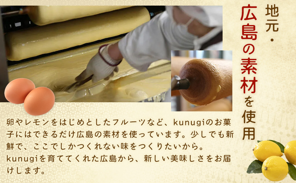 櫟 kunugi 特選セット１（バームクーヘン、ワッフル）