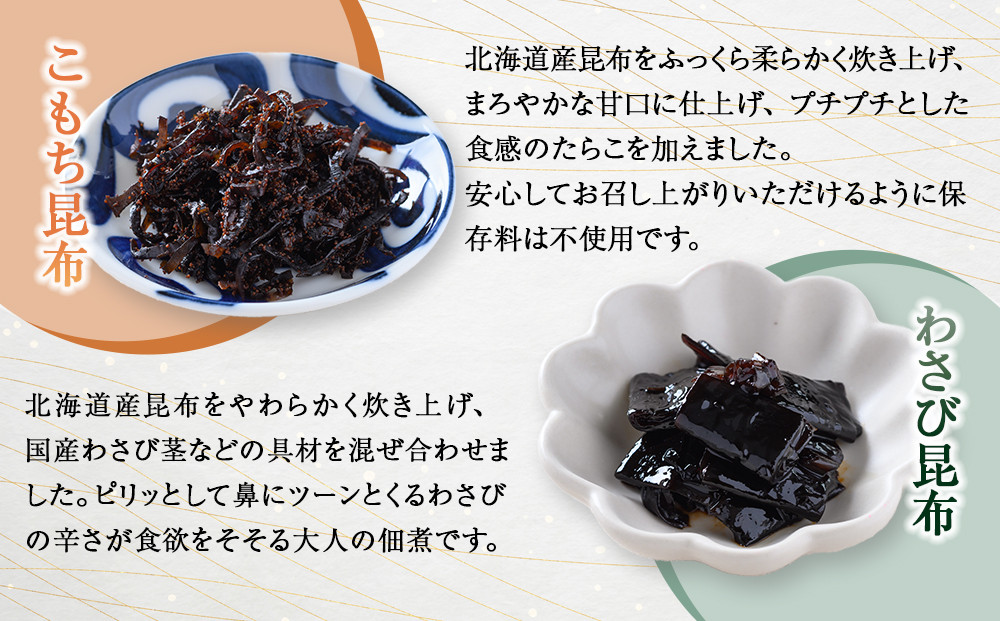 ＼年内発送／ヒロツク 佃煮4種詰合せ×2箱セット ごはんのお供