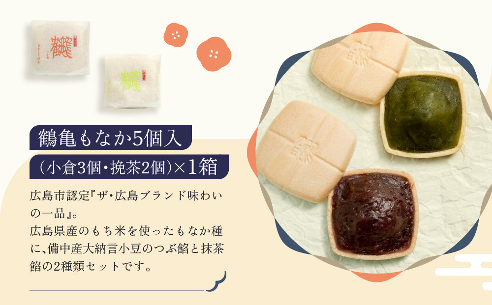 ＼年内発送／ 【御菓子所高木】 最中・焼菓子詰合せ14個入