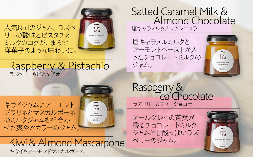 you-ichi 定番のTOY JAM 4個セット
