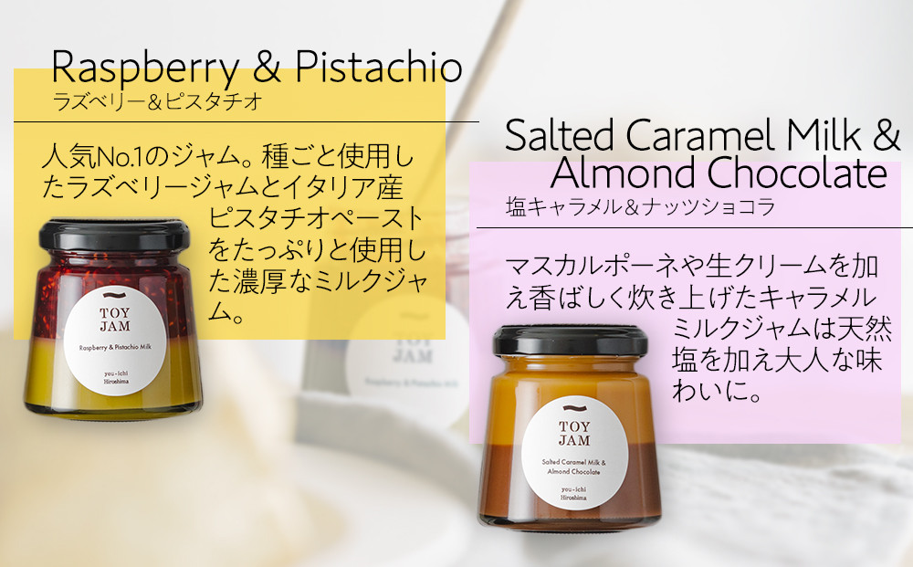 you-ichi 定番のTOY JAM 2個セット A