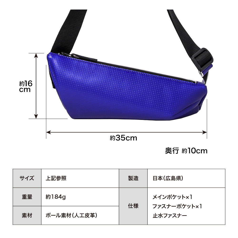 ボディーバッグ / ブルー M094