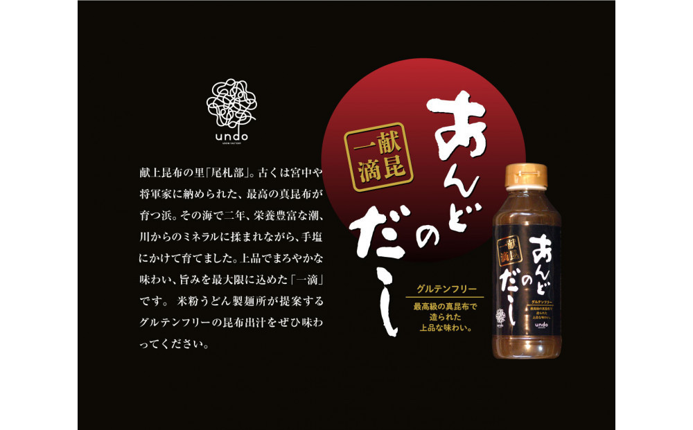 グルテンフリー アンド 米粉冷凍麺　出汁付き（6玉×2セット）