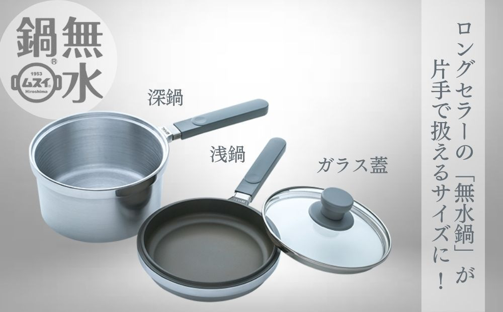 HAL片手無水鍋16.5cm 00081353