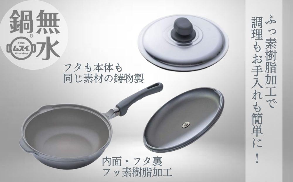 HAL万能無水鍋26cm 00081351