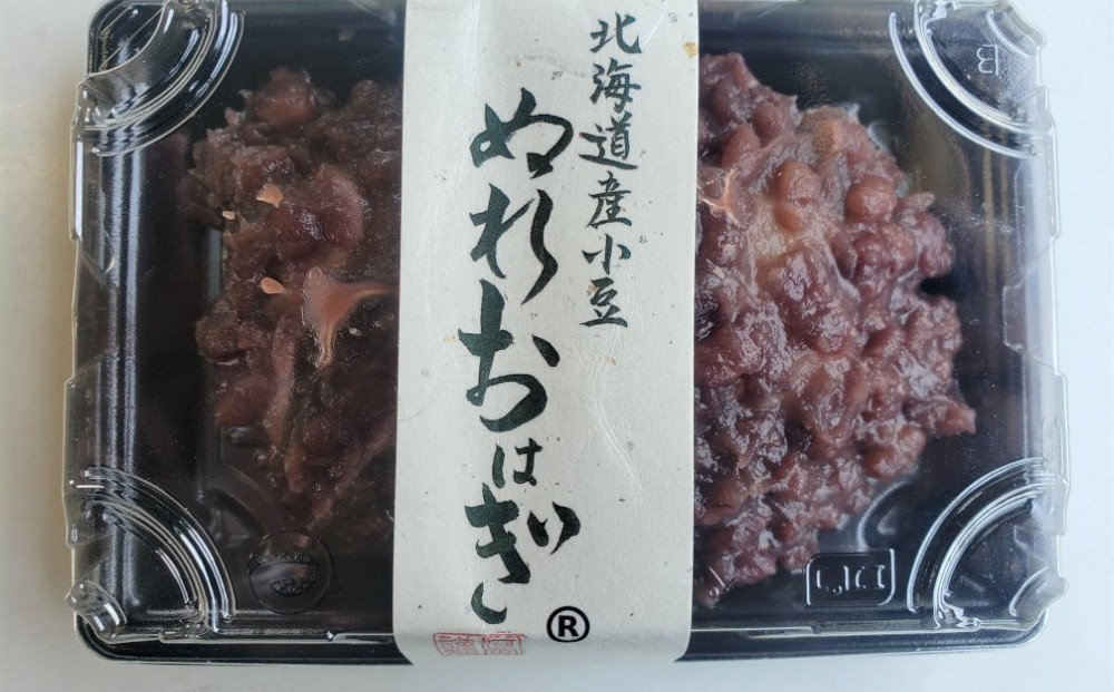 広島ぶちれもん大福・北海道産小豆　ぬれおはぎ　詰め合わせ