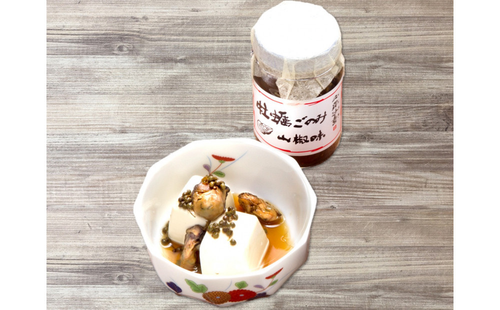 牡蠣ごのみ山椒味  200g ＜2026年1月から発送＞