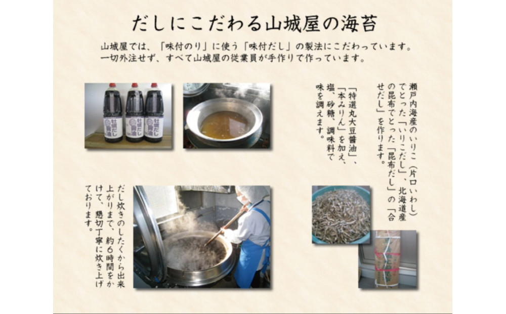 山城屋　広島産かき使用　牡蠣だし醤油味付のり８切３２枚入×5 個