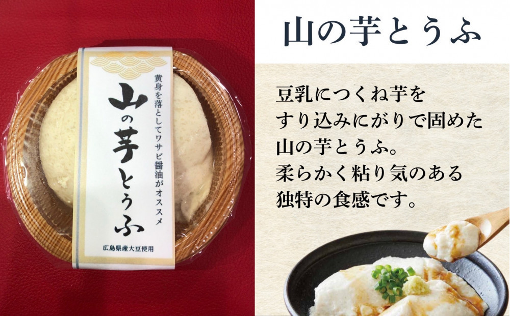 大地の恵みセット（お豆腐/豆腐ハンバーグ/糸こんにゃく/玉こんにゃく/醤油(おぼろのたれ)）