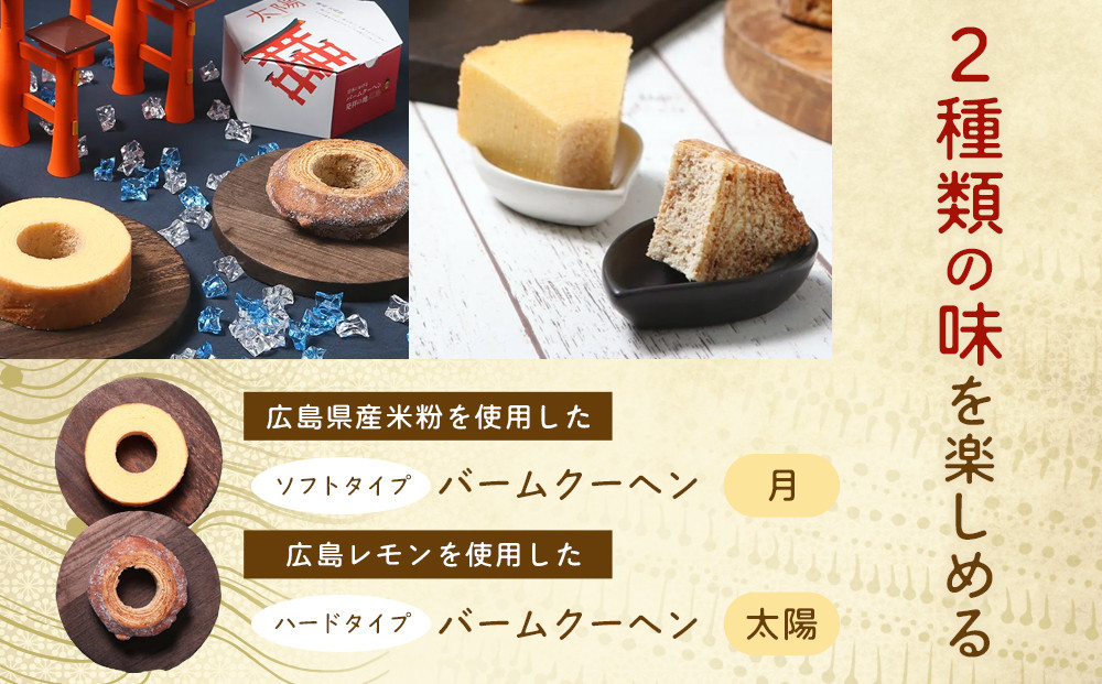 櫟 kunugi 特選セット１（バームクーヘン、ワッフル）