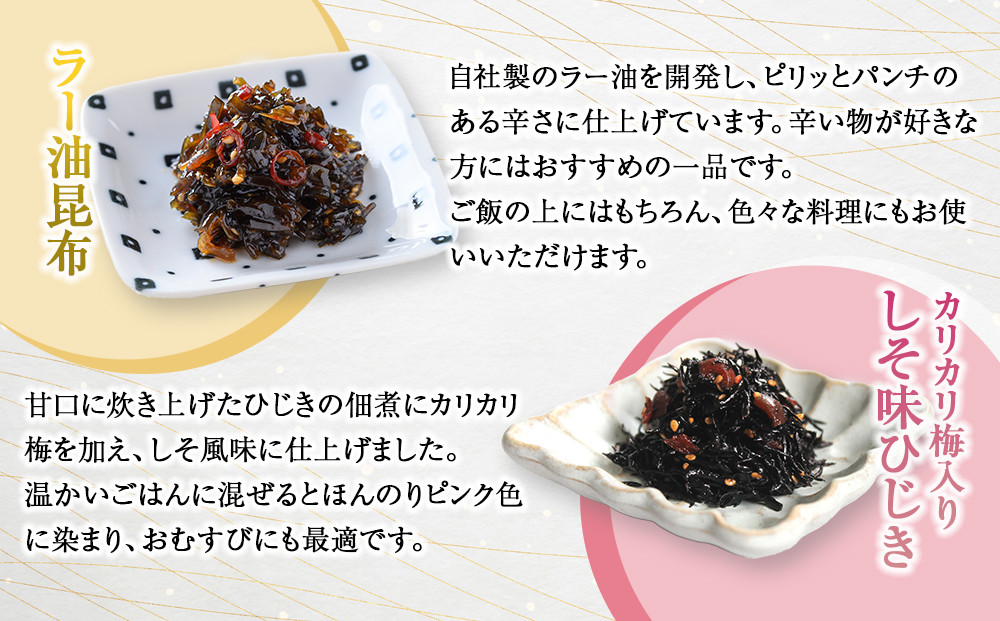 ＼年内発送／ヒロツク 佃煮4種詰合せ×2箱セット ごはんのお供