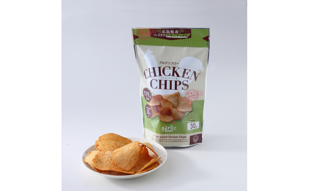 広島県産熟成鶏 チキンチップス 詰め合わせ（プレーン3個 ガーリック2個）