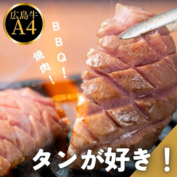 広島牛焼肉！18種の部位お楽しめる♪OHAKO焼肉