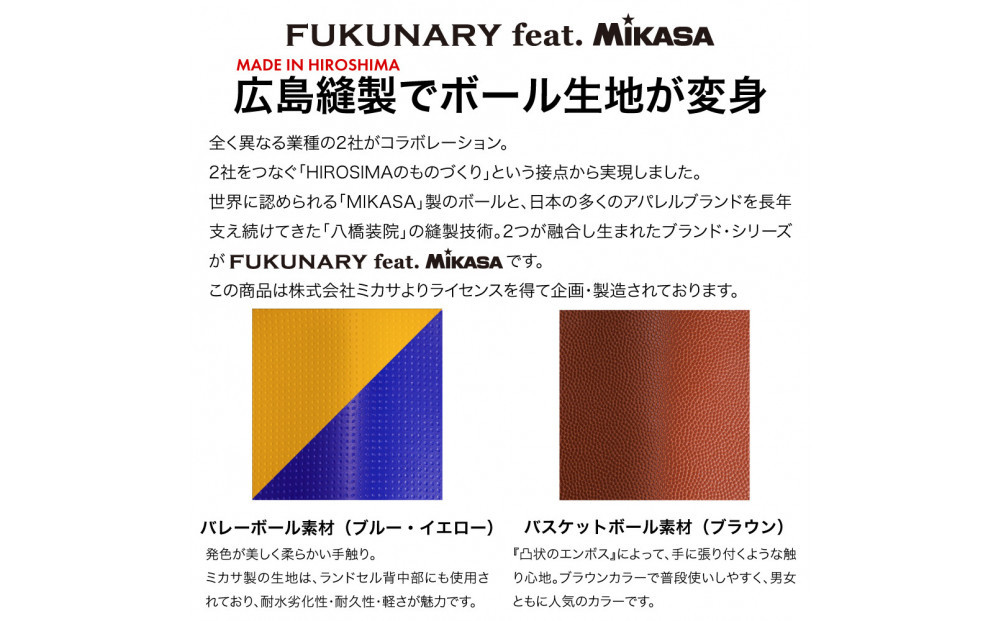 FUKUNARY ショルダーストラップ ショルダーベルト ミカサ バレーボール イエロー おしゃれ 日本製 広島市 フクナリー M139
