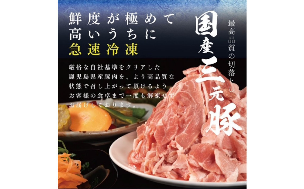 豚小間切れ（脂身多め） 2.5kg（500g×5パック）