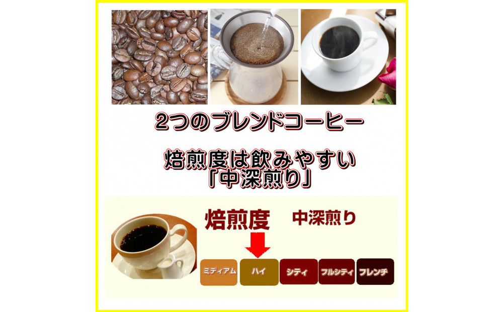 ＼年内発送／ 大鳥居ブレンドセット（300g）