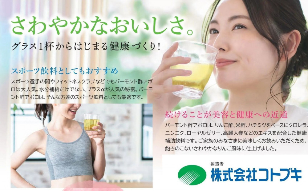 バーモント酢アポロ1,800mL