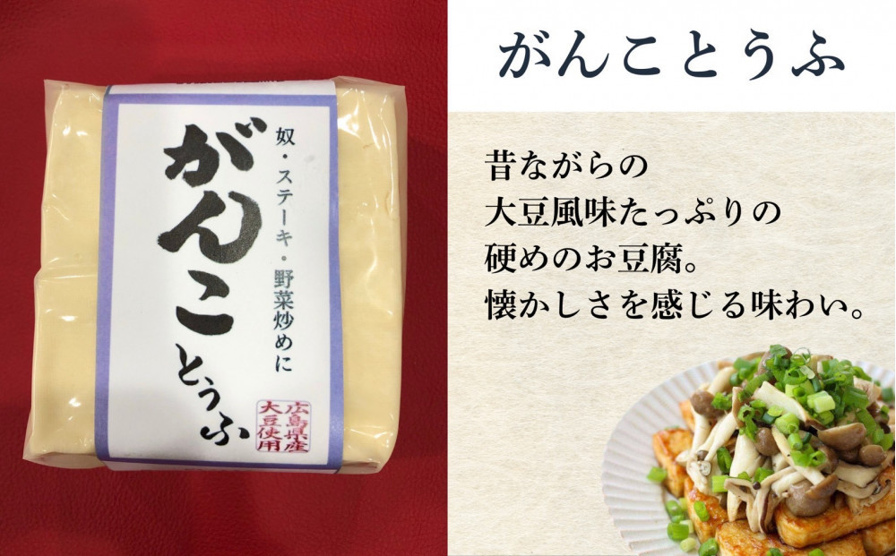 大地の恵みセット（お豆腐/豆腐ハンバーグ/糸こんにゃく/玉こんにゃく/醤油(おぼろのたれ)）