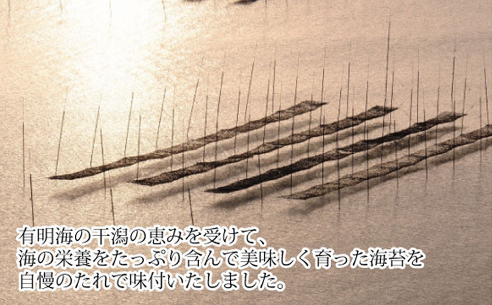広島かき味のり 5本詰合せ もみじ 8切36枚