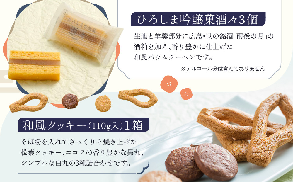 ＼年内発送／ 【御菓子所高木】 最中・焼菓子・クッキー詰合せ25個入