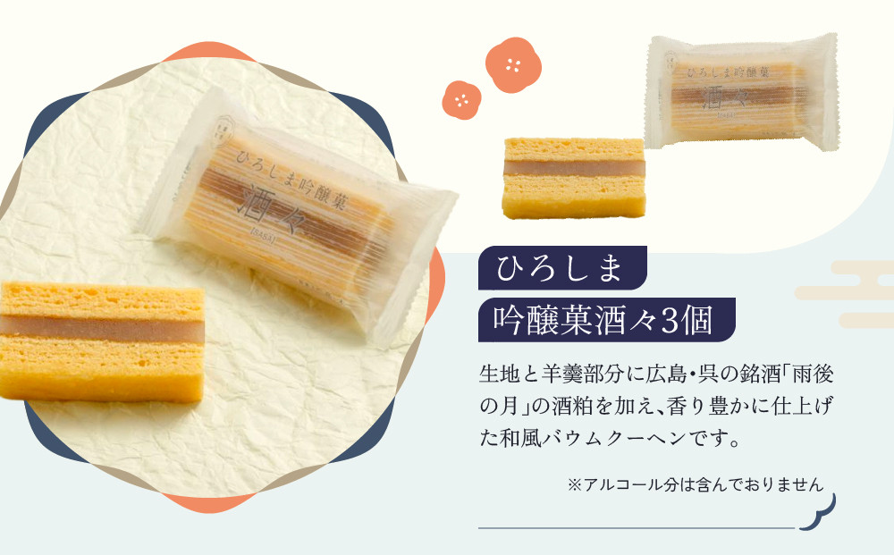 ＼年内発送／ 【御菓子所高木】 最中・焼菓子詰合せ14個入