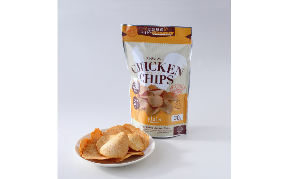 広島県産熟成鶏 チキンチップス 詰め合わせ（プレーン3個 ガーリック2個）