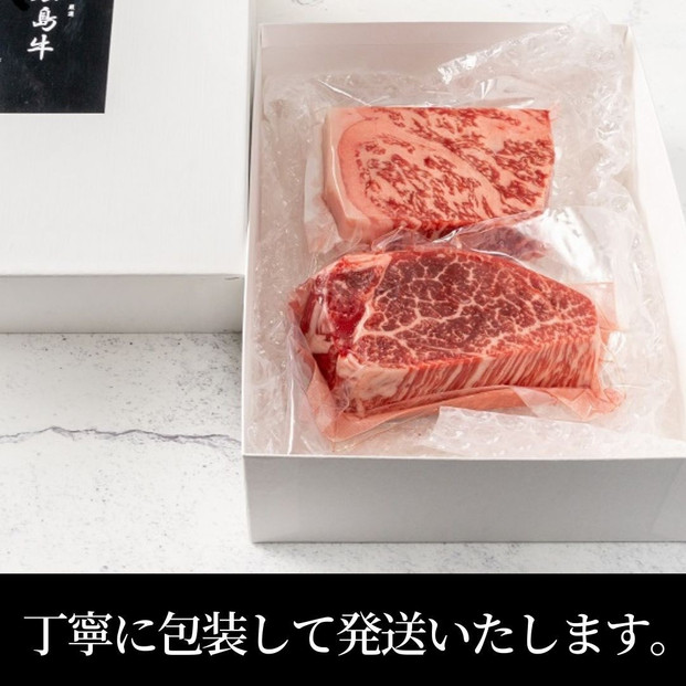 ステーキ屋が贈る広島牛王道ステーキギフト(ヒレ/サーロイン各150g)