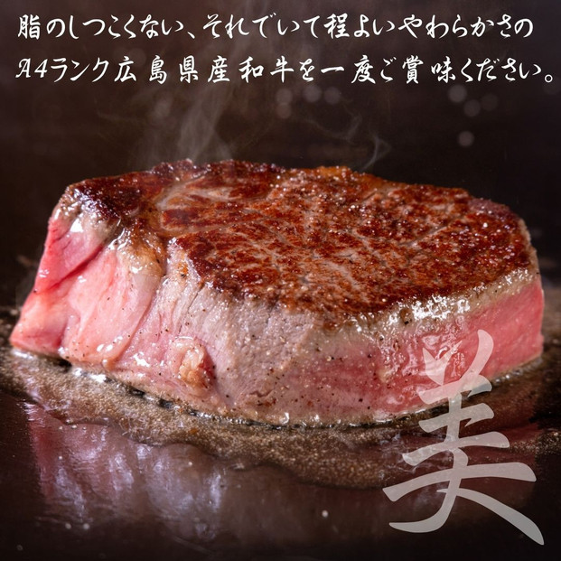 ステーキ屋が誇る広島牛よくばり詰め込みギフト(ヒレ/サーロイン/イチボ/ランプ各150g/コウネ250g)