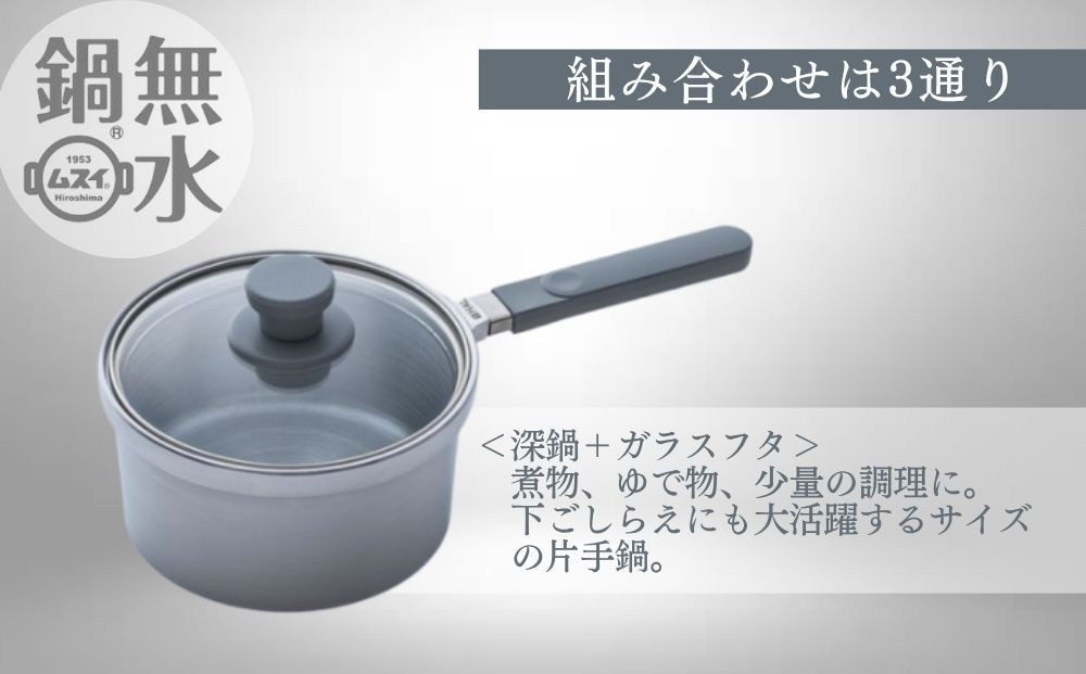 HAL片手無水鍋16.5cm 00081353