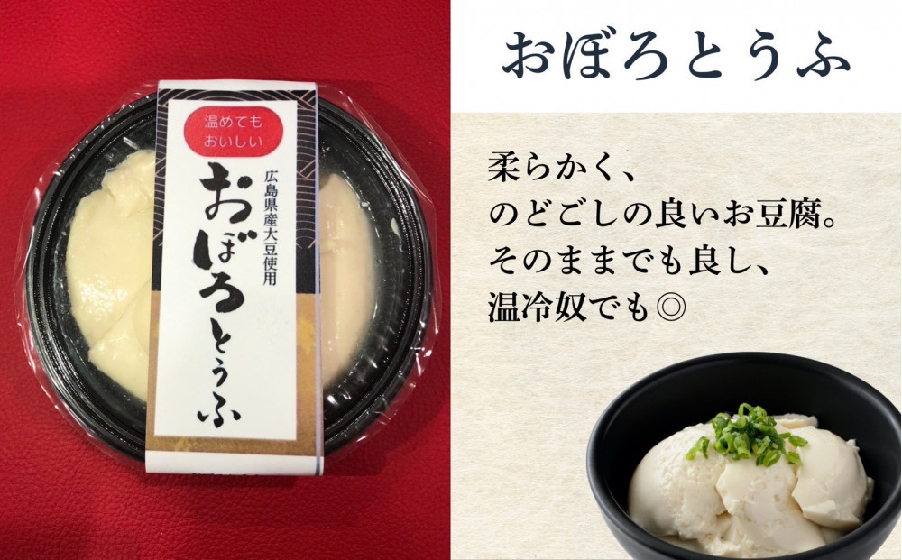 大地の恵みセット（お豆腐/豆腐ハンバーグ/糸こんにゃく/玉こんにゃく/醤油(おぼろのたれ)）