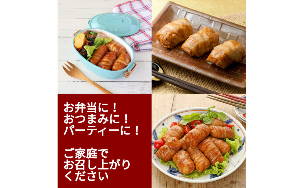 【訳あり品】肉巻きおにぎりセット40g×36個