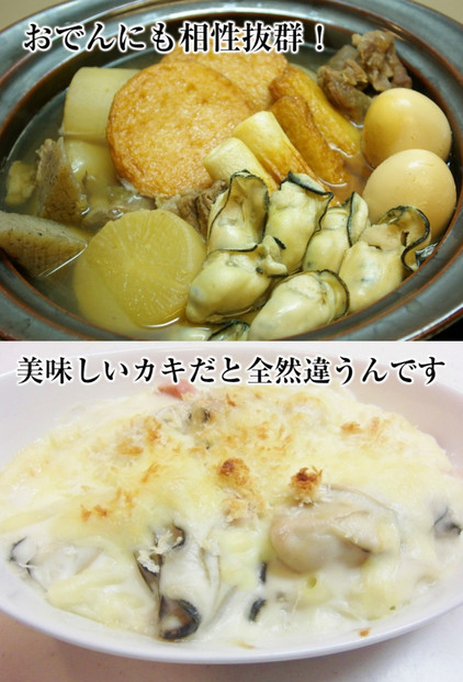 米田海産の広島かき むき身500g レンジ専用袋入り殻付き(4個×2袋) 加熱調理用