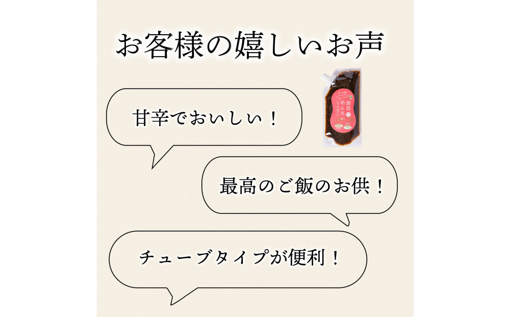 ヒロツク お手軽チューブ海苔めんたい200g×3袋