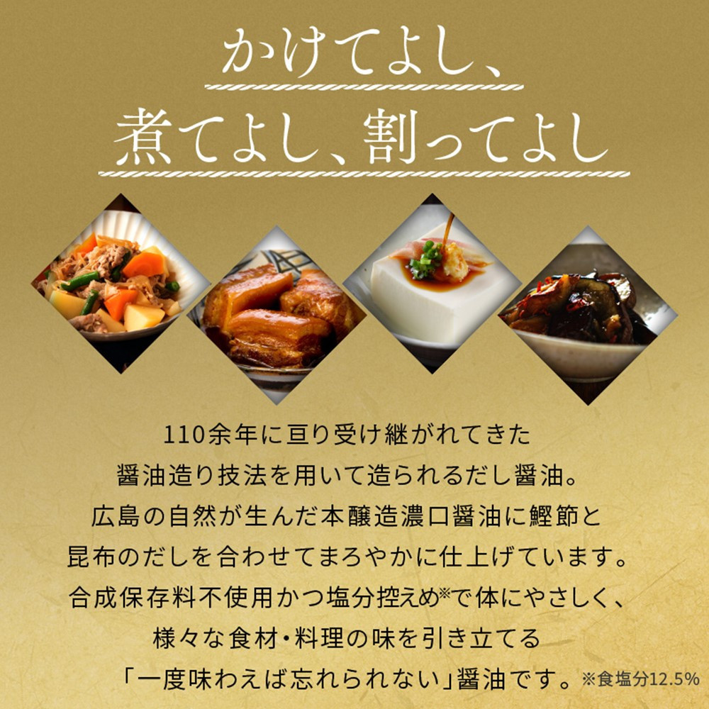 芳醇天然かけ醤油500ml×6本