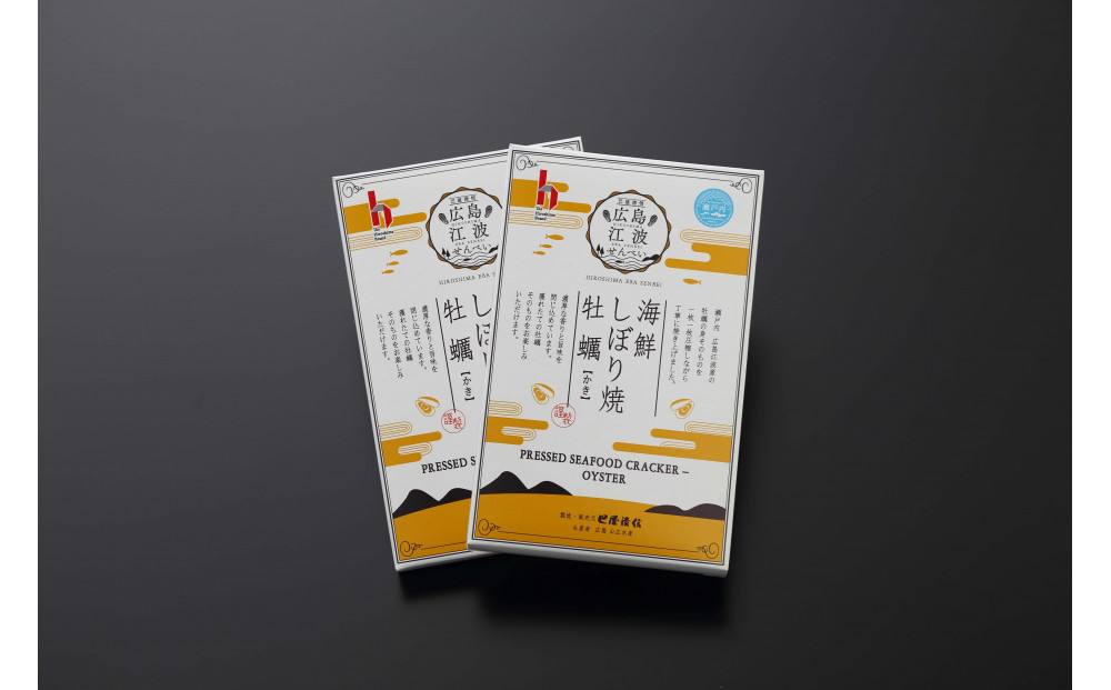 海鮮しぼり焼 牡蠣しらす詰め合わせ（牡蠣2個 生しらす2個）