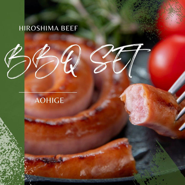 広島牛お手軽BBQセット 3～4人前