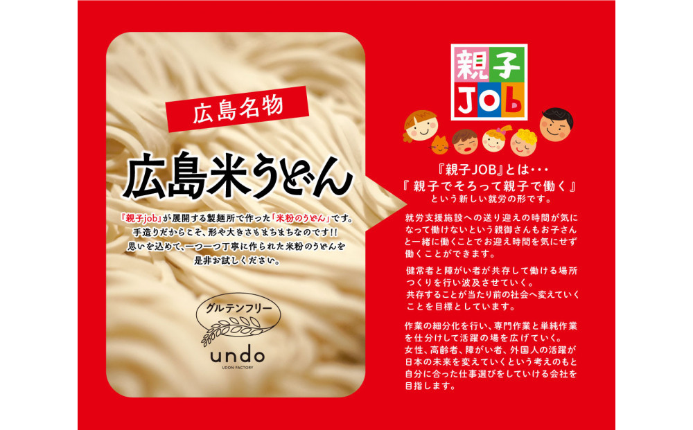 グルテンフリー アンド 米粉冷凍麺　出汁付き（6玉×2セット）