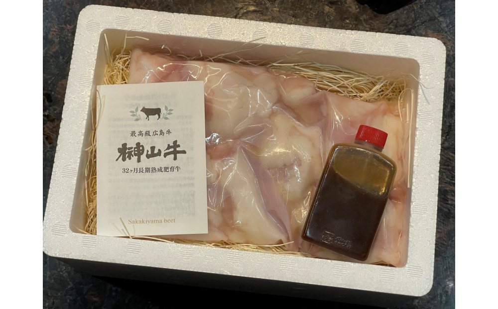 【1週間以内に発送！】 超希少和牛「榊山牛」ホルモン（小腸）焼肉・もつ鍋用 1kg　広島県内最高級和牛 新鮮 ぷりぷりホルモン グルメ 美食