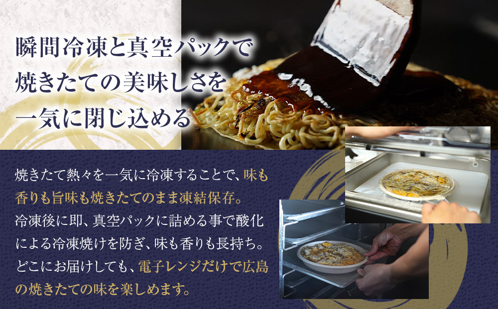 悟八の冷凍お好み焼き　そば肉玉2枚入り