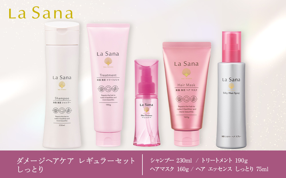 ＼年内発送／ダメージヘアケア レギュラーセット しっとり