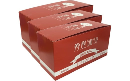 ＼年内発送／ 浪漫香る珈琲ドリップバッグコーヒー ９０杯分