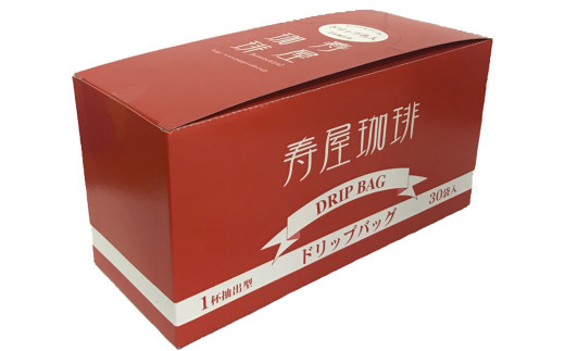 ＼年内発送／ 寿屋Ａプレミアムブレンド ドリップバッグコーヒー ３０杯分