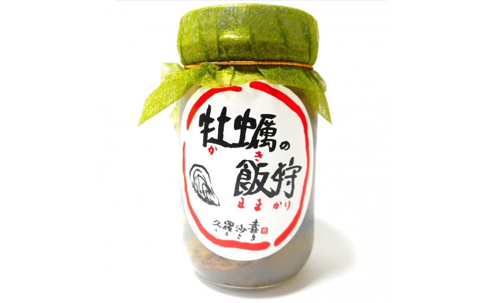 牡蠣の飯狩(ままかり)  200ｇ ＜2026年1月から発送＞