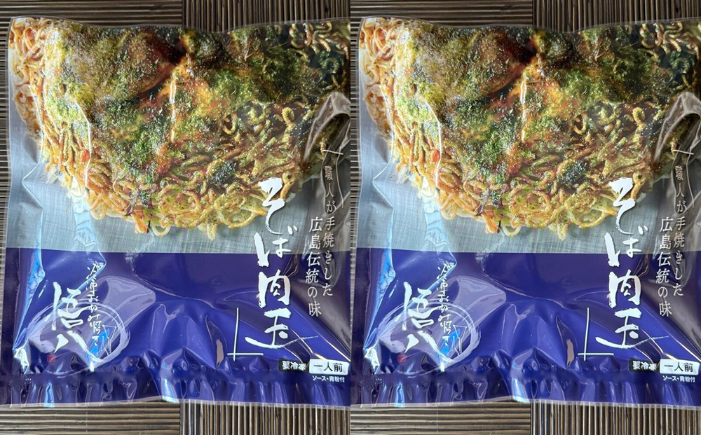悟八の冷凍お好み焼き　そば肉玉2枚入り